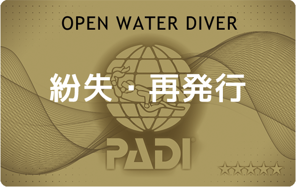 Cカード 紛失・再発行